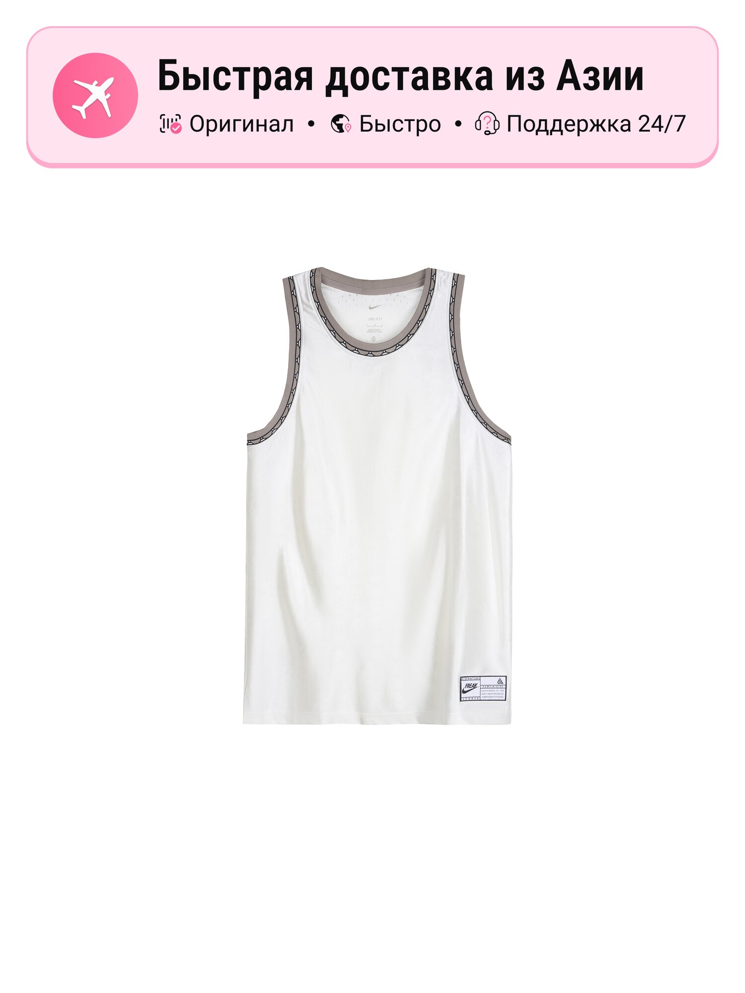 Джерси NIKE Nike 7201345