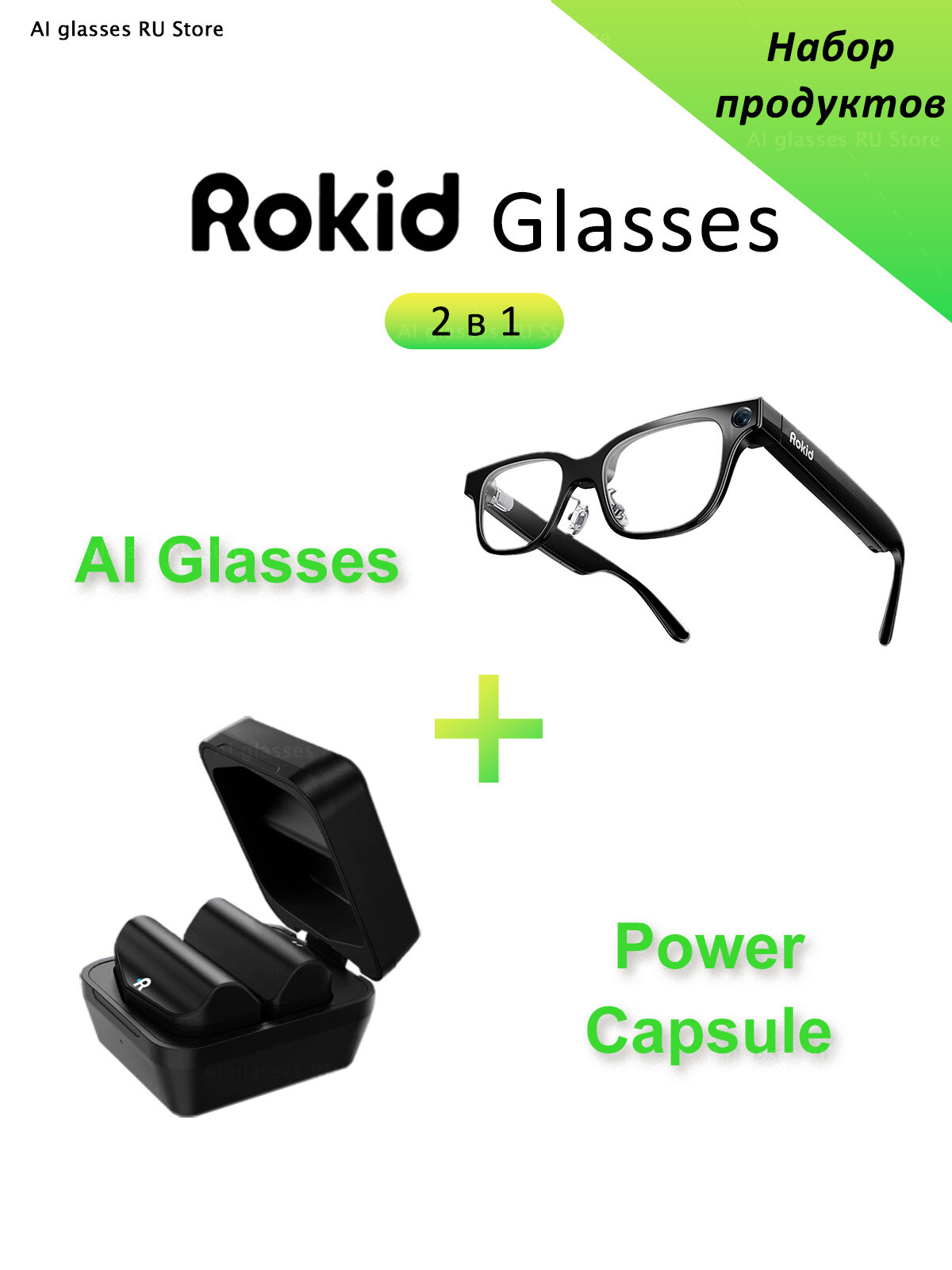 Rokid Glasses Капсула для зарядки умных очков