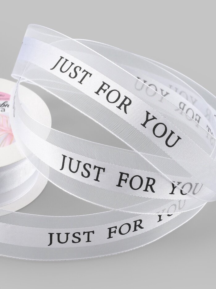 Лента декоративная Just for you, атласная/капроновая, 25 мм, 18±1 м, белая