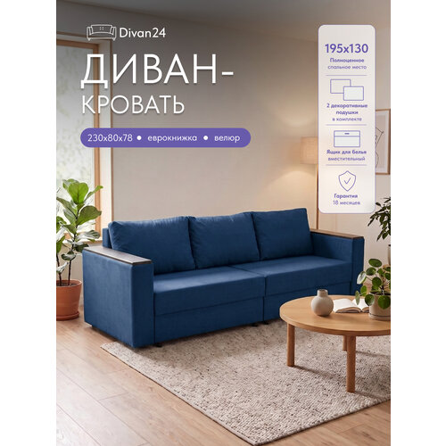фото Диван раскладной сарагоса раскладной двуспальный еврокнижка синий велюр, divan24