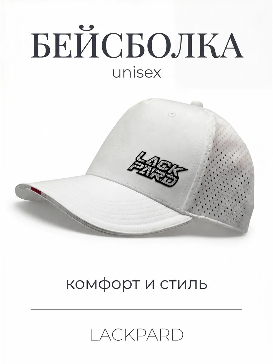 Бейсболка SHATERY весна-лето 2024 для мужчин