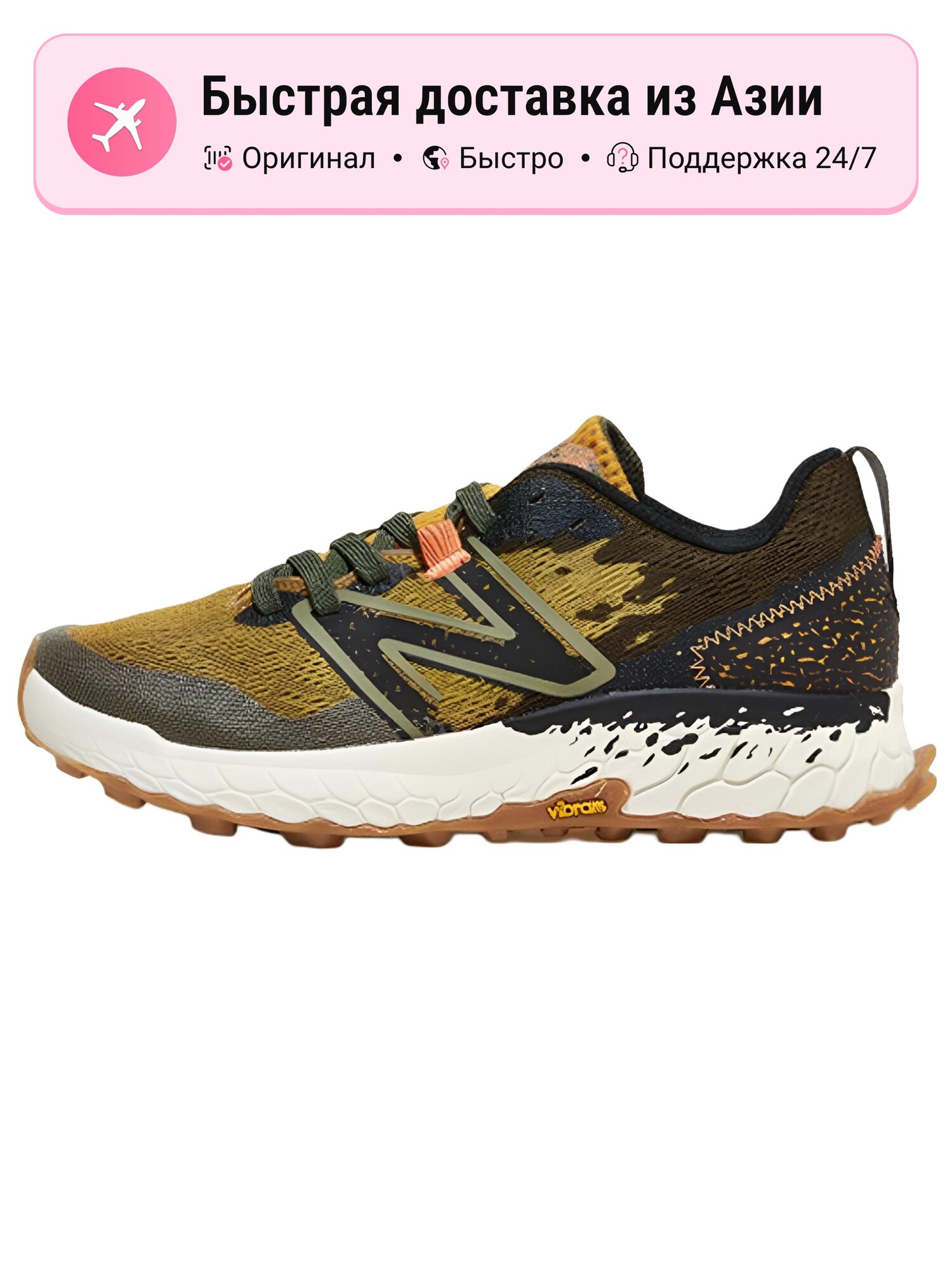 Кроссовки New Balance Hierro V7