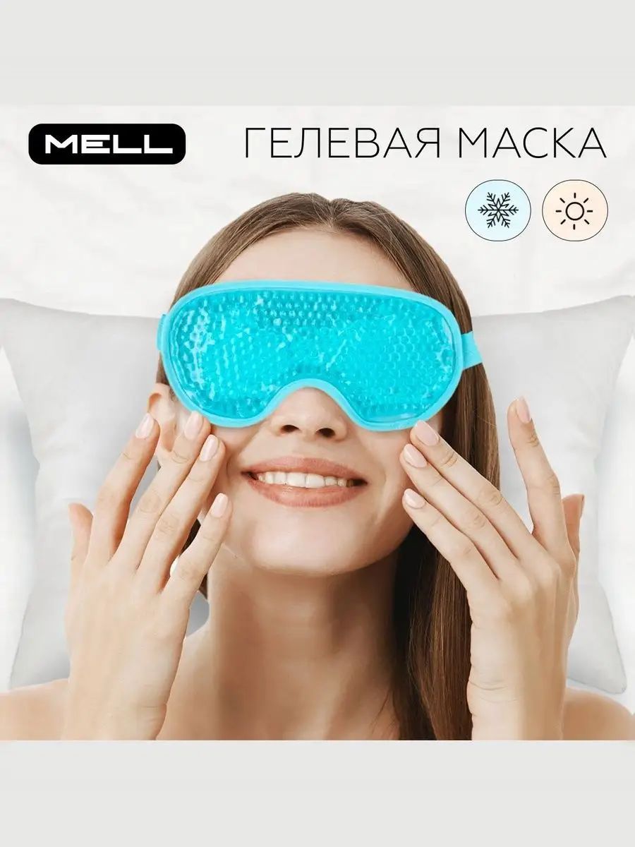 Маска косметическая Увлажнение Для всех типов кожи, Артикул: 5263790679