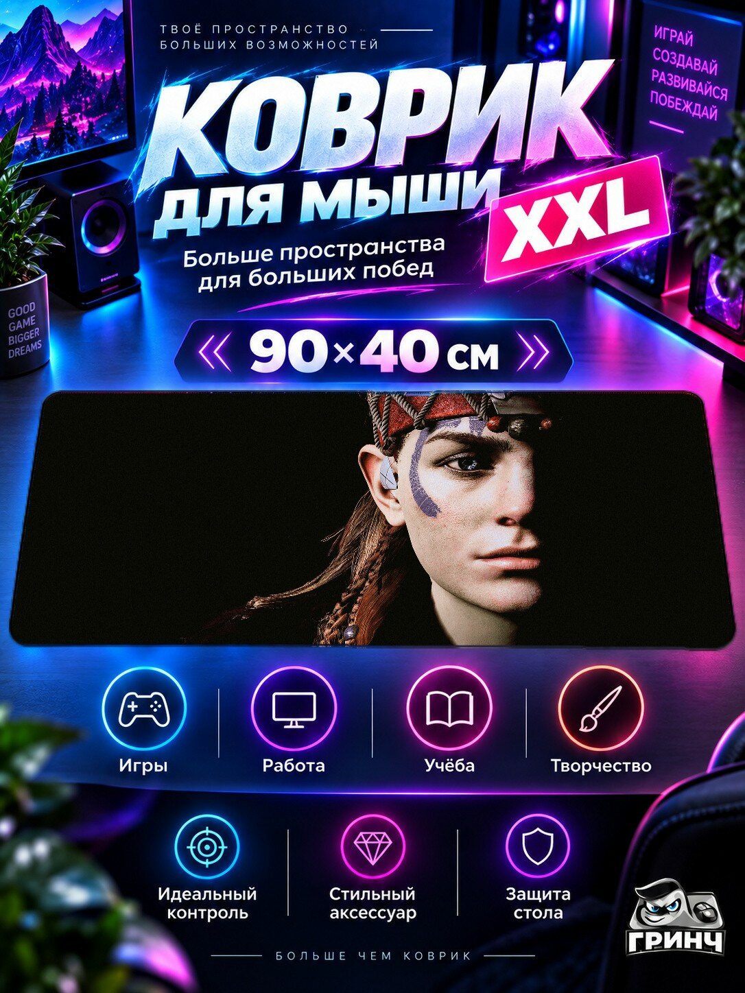 Большой игровой коврик для мыши и клавиатуры Horizon / Хорайзон — Aloy Horizon Zero Dawn Game 90х40 см XXL