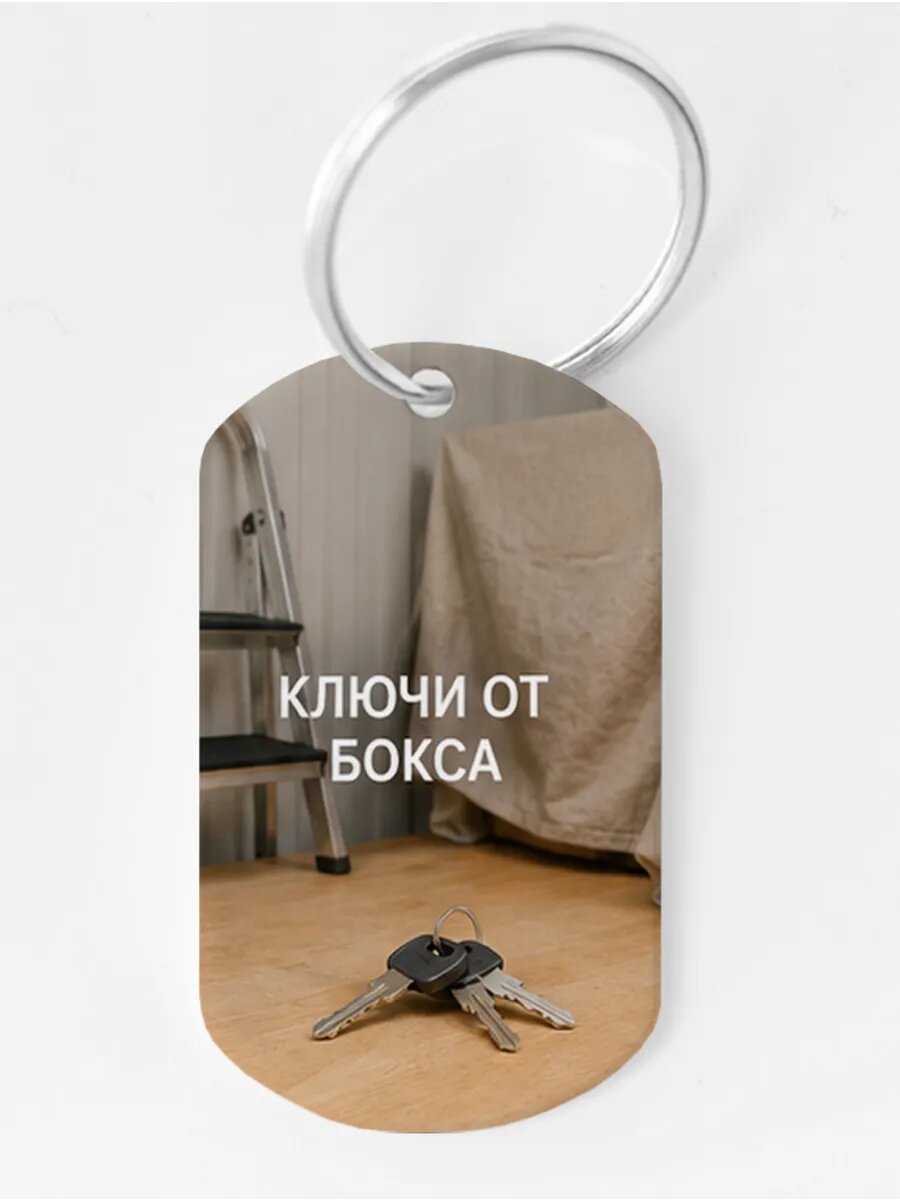 Брелок Wooden KEYS