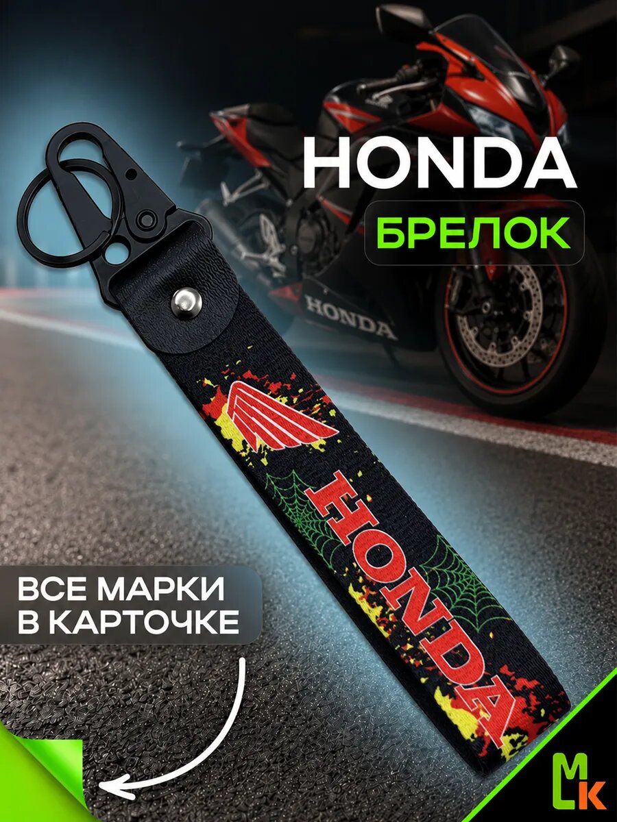 Брелок MkAuto