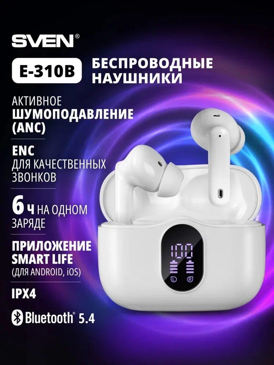 E-310B беспроводные наушники с микрофоном, Bluetooth 5.4, белый
