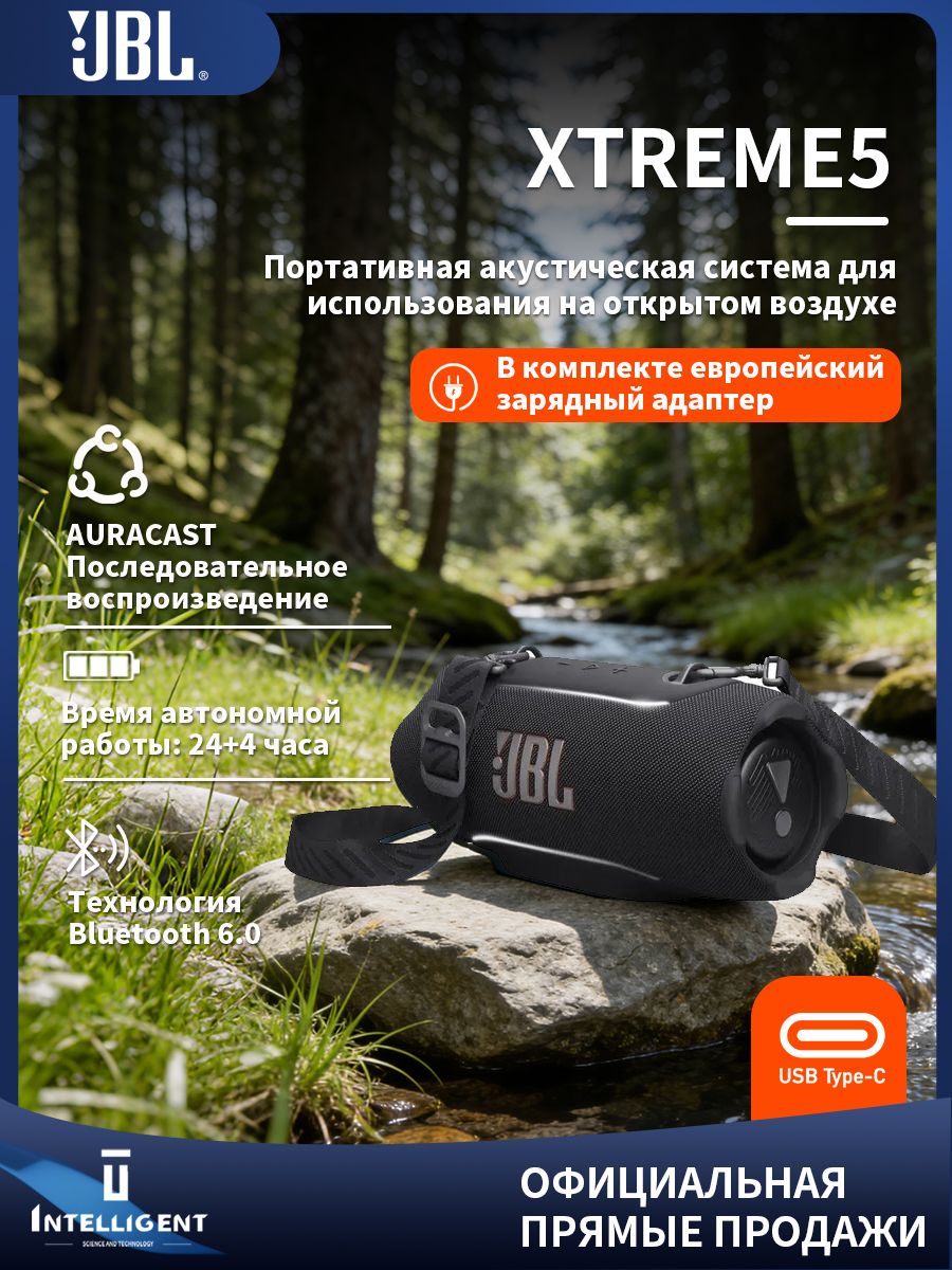 Беспроводная Bluetooth-колонка JBL XTREME5, портативная колонка для использования на открытом воздухе, акустическая система для вечеринок