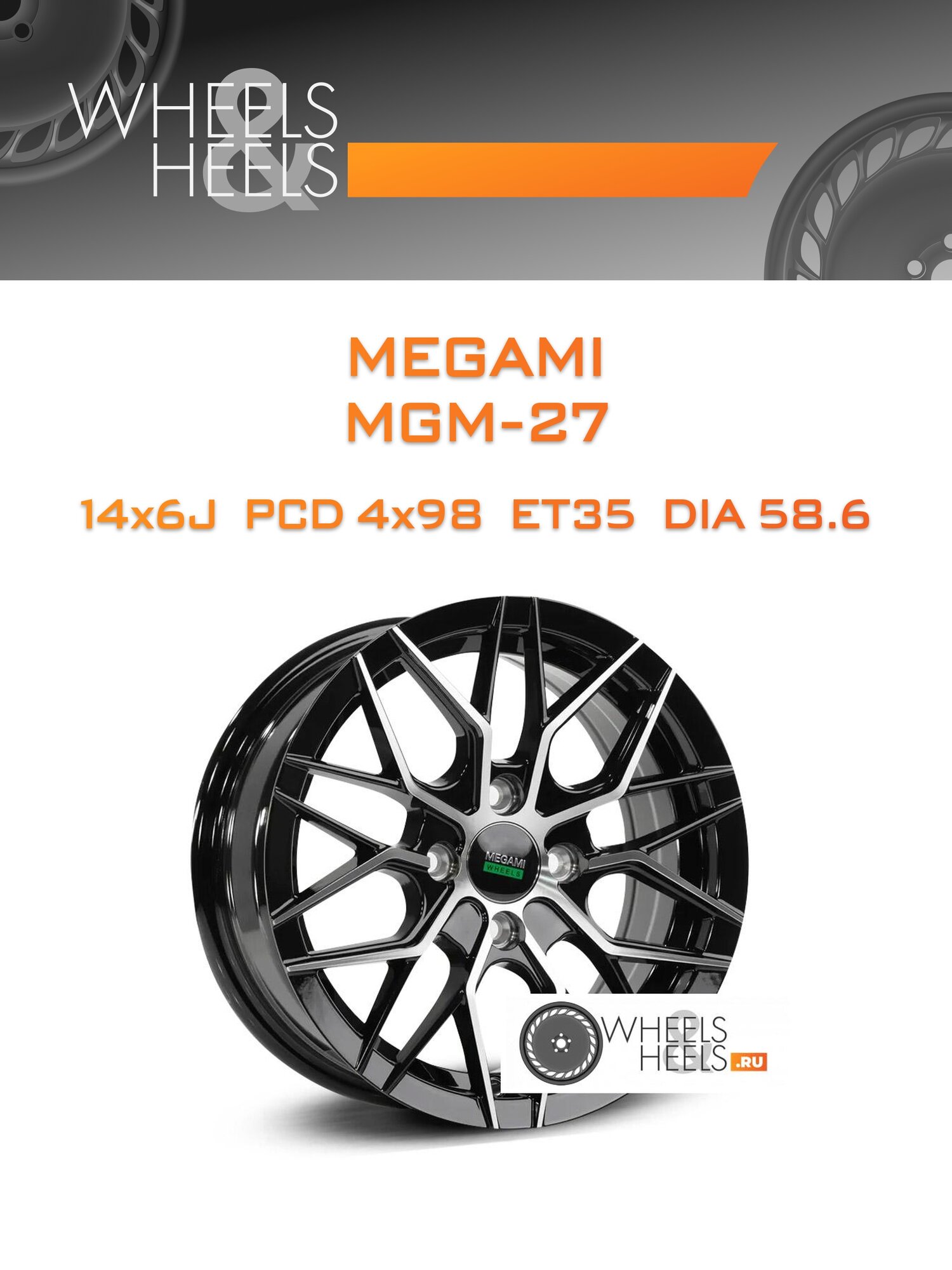 Диск автомобильный литой Megami MGM-27 14x6 4x98 et35 dia58.6 Черный с полированной лицевой поверхностью