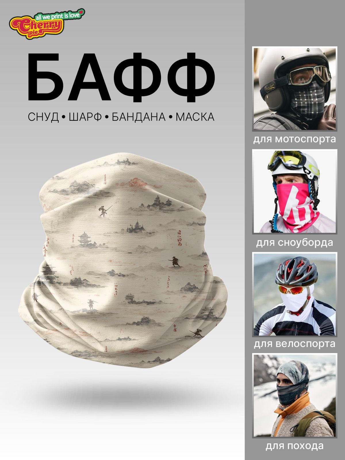 Снуд