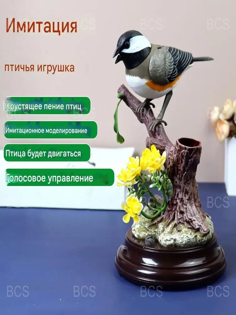 Реалистичная Мягкая игрушка Птичка, Может подражать, петь, качать головой, есть--bcs