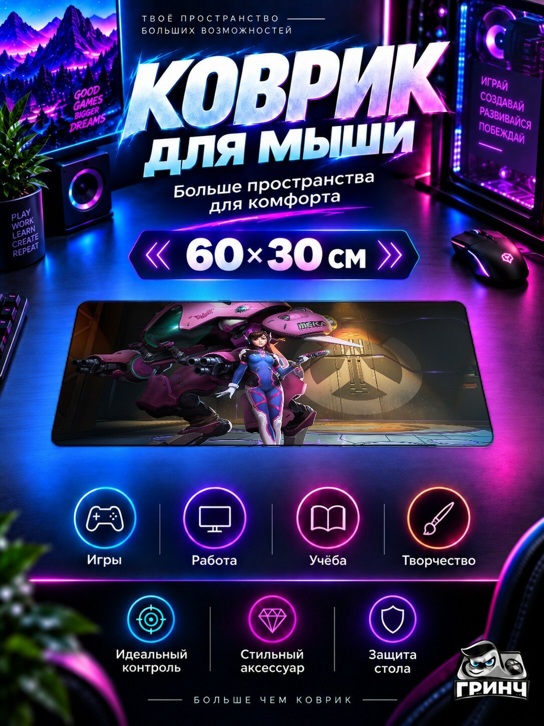 Игровой коврик для мыши и клавиатуры Overwatch / Овервотч — Dva Overwatch Fanart 60х40 см XL