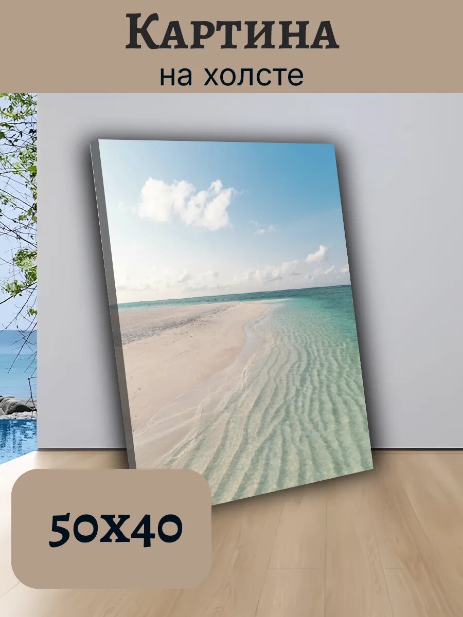 Картина Постер Мальдивы Maldives 40x50 тропический пейзаж