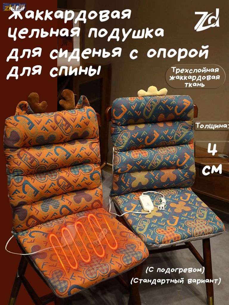 Подушка на стул 40x90 см 1 шт флис синий