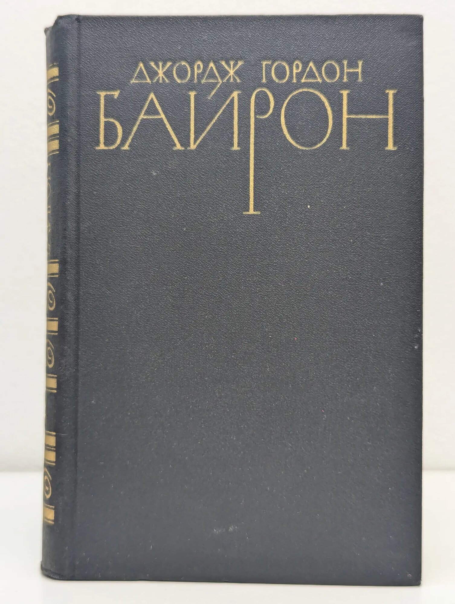 Библиотека Огонек. Джордж Гордон Байрон. Собрание сочинений в 4 томах. Том 4 Байрон Джордж Гордон Ноэл 1981