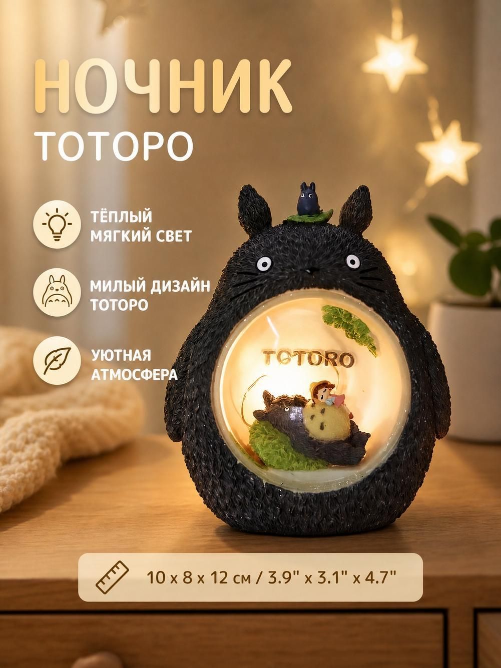 Ночник в виде мультяшной звезды