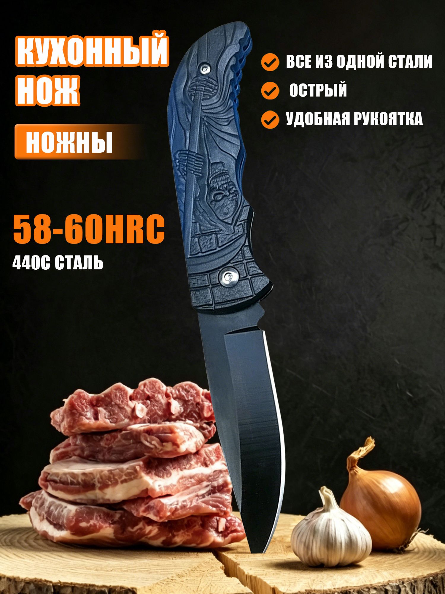 Серп сталь 2 мм рукоять 10 см
