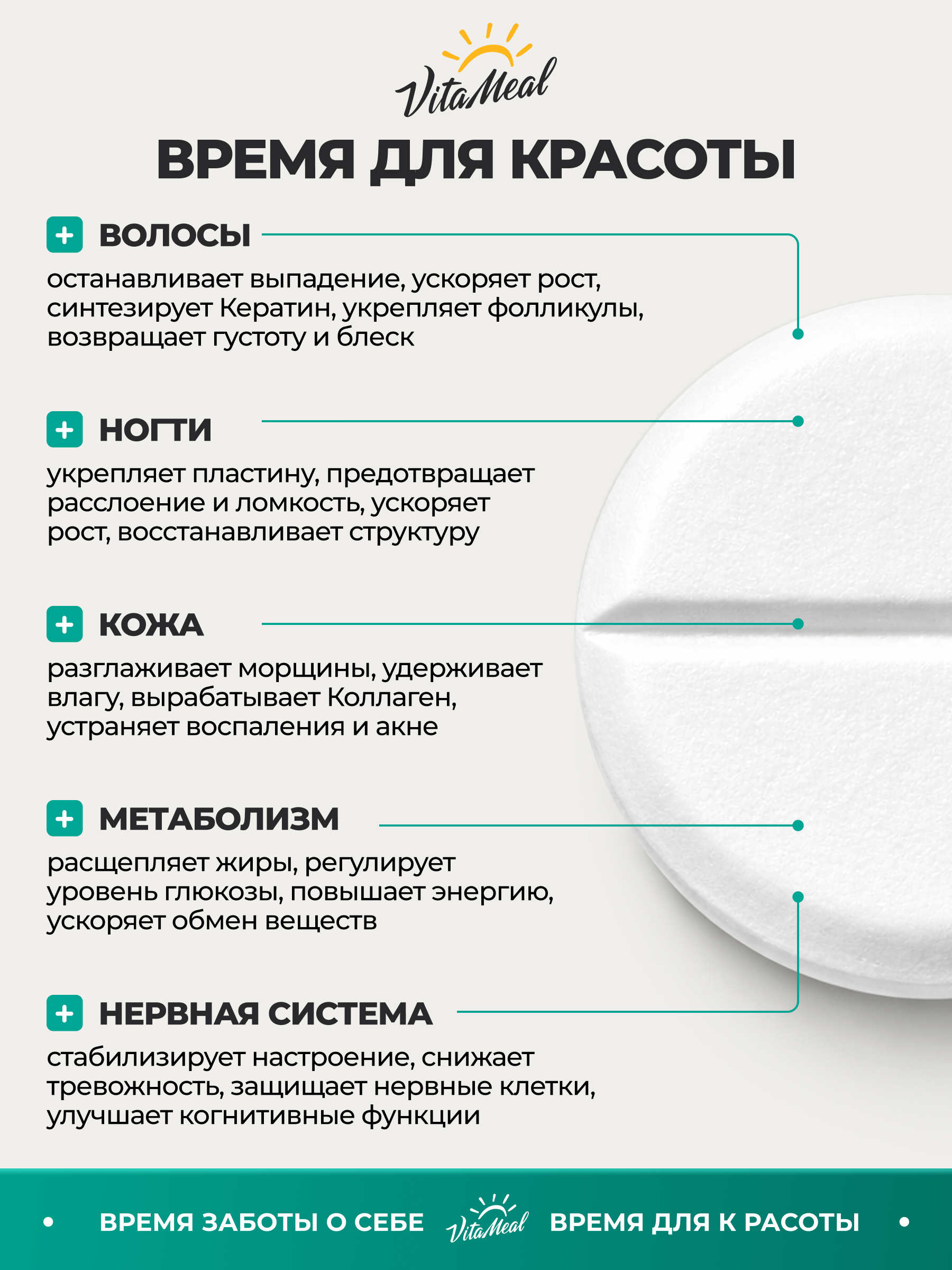 Биотин 300 мкг витамины для волос, кожи и ногтей Biotin, 90 таблеток — фото 1