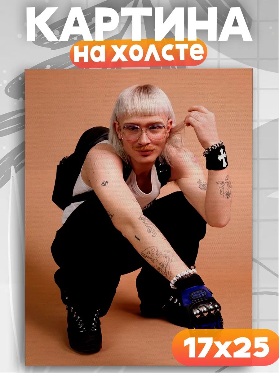 Картина на стену Йост Клейн