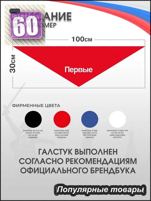 Галстук , 10 шт., белый — фото 1