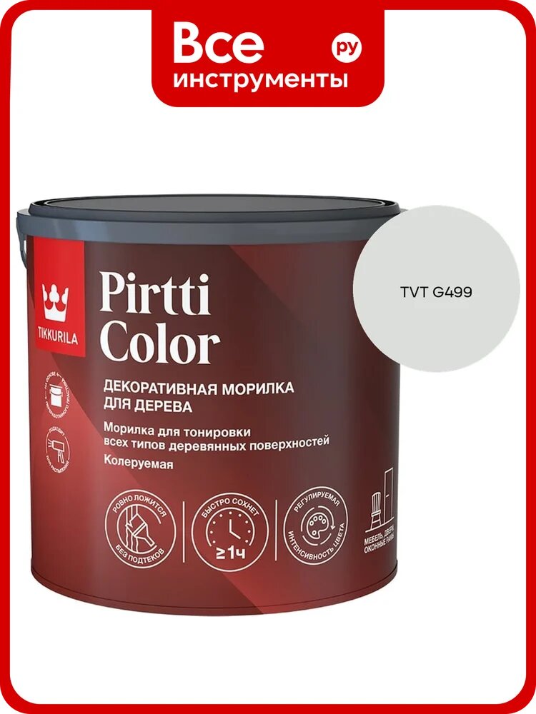 Морилка Tikkurila PIRTTI COLOR EP 2,7л 700014240_TVT G499