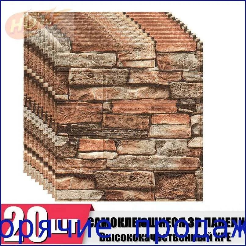 20 шт Самоклеящиеся Мягкие 3D Панели Для Стен 385*350*4мм - Тепло, Звукоизоляция, Защита!