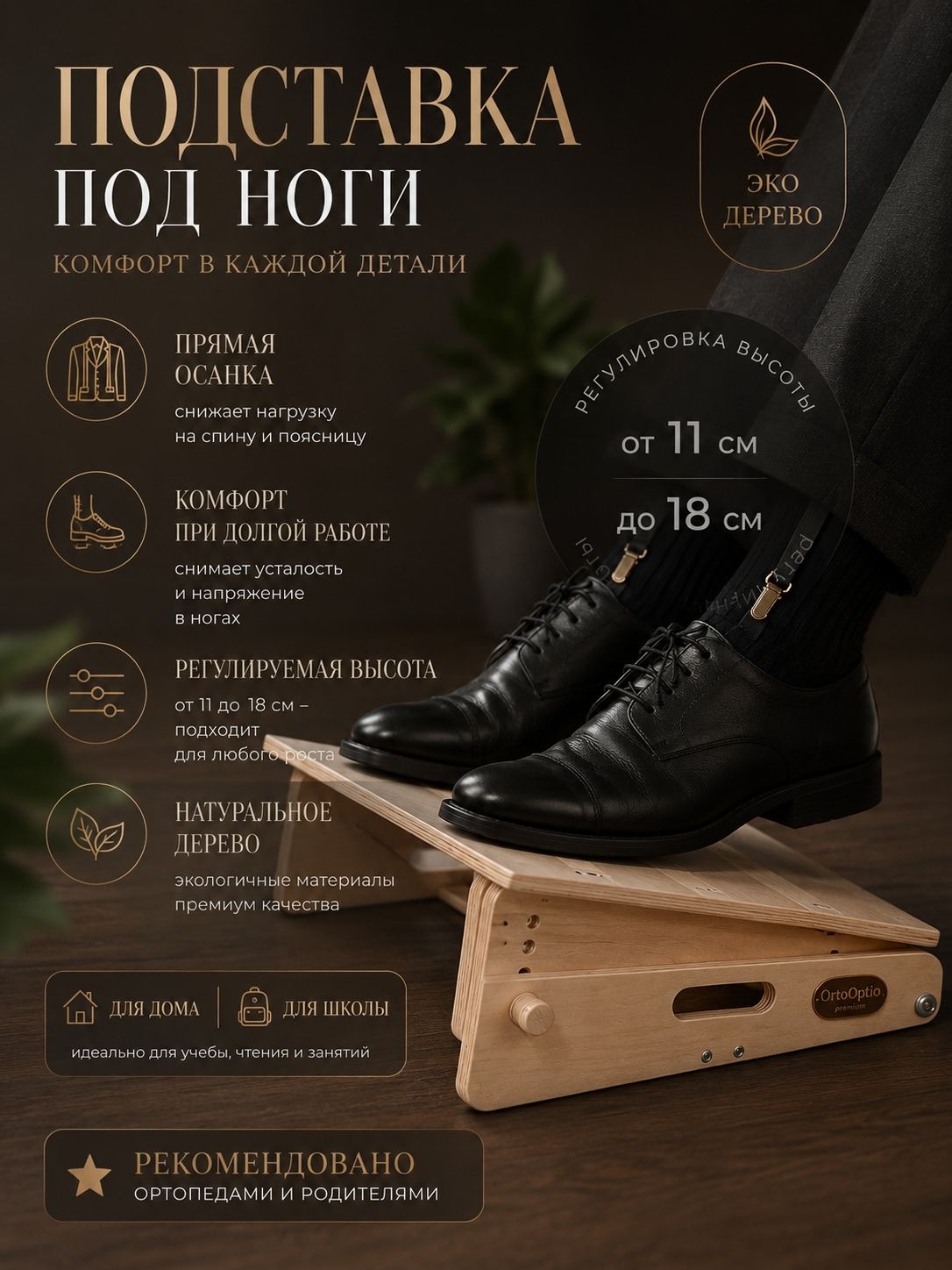 TeddyRoom Подставка под ноги Офисная, 40х34х18 см
