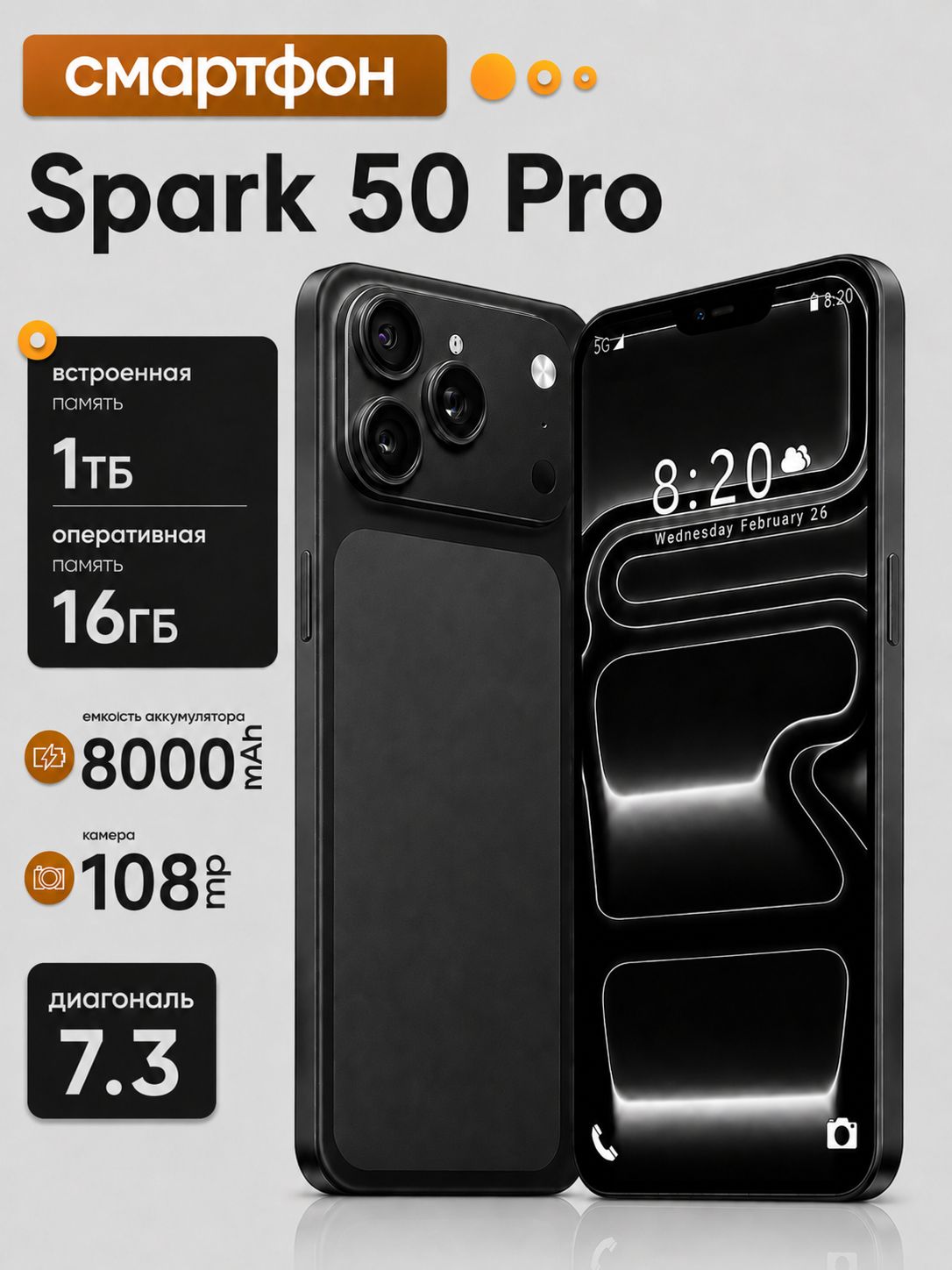 Смартфон Tenco Spark 50 Pro Ростест (EAC) 16/1 ТБ, Nano-SIM, шоколадный