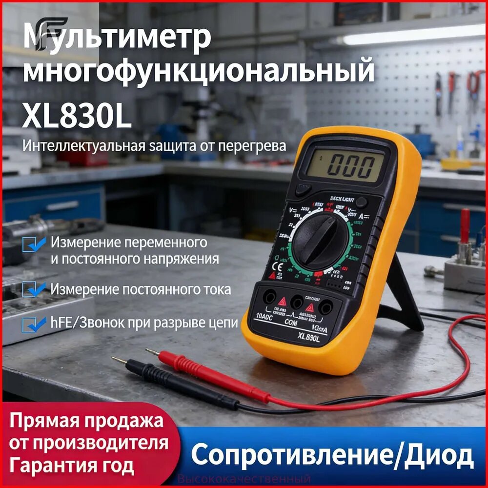 N6XL830L Ручной Цифровой Мультиметр С ЖК-Дисплеем И Подсветкой Амперметр Переменного/Постоянного Тока B