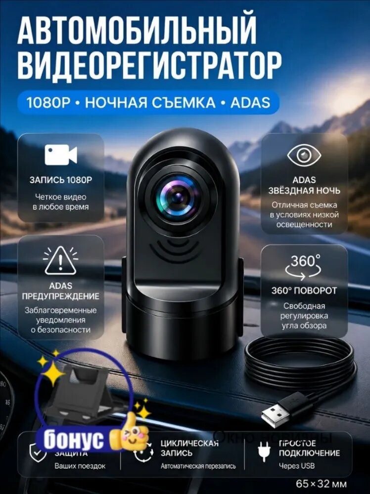 Мини-камера для автомобиля с вращением 360 и функцией ночного видения