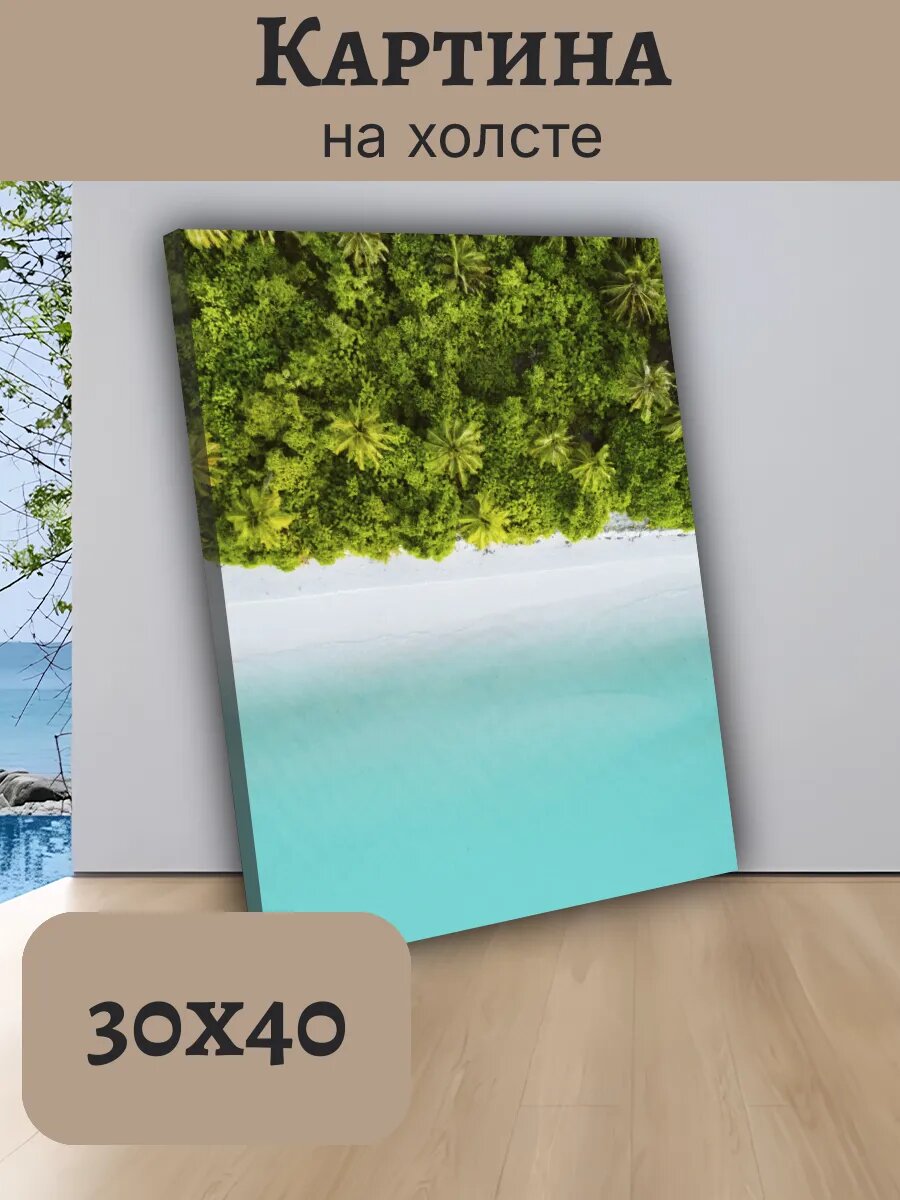 Картина Постер Мальдивы Maldives 30x40 тропический пейзаж