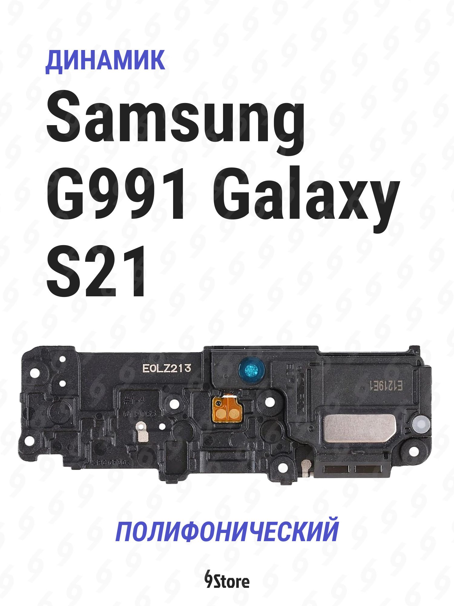 Нижняя плата (шлейф) Динамик (полифонический) для Samsung G991 Galaxy S21 (в сборе) в сборе с разъёмом зарядки, микрофоном