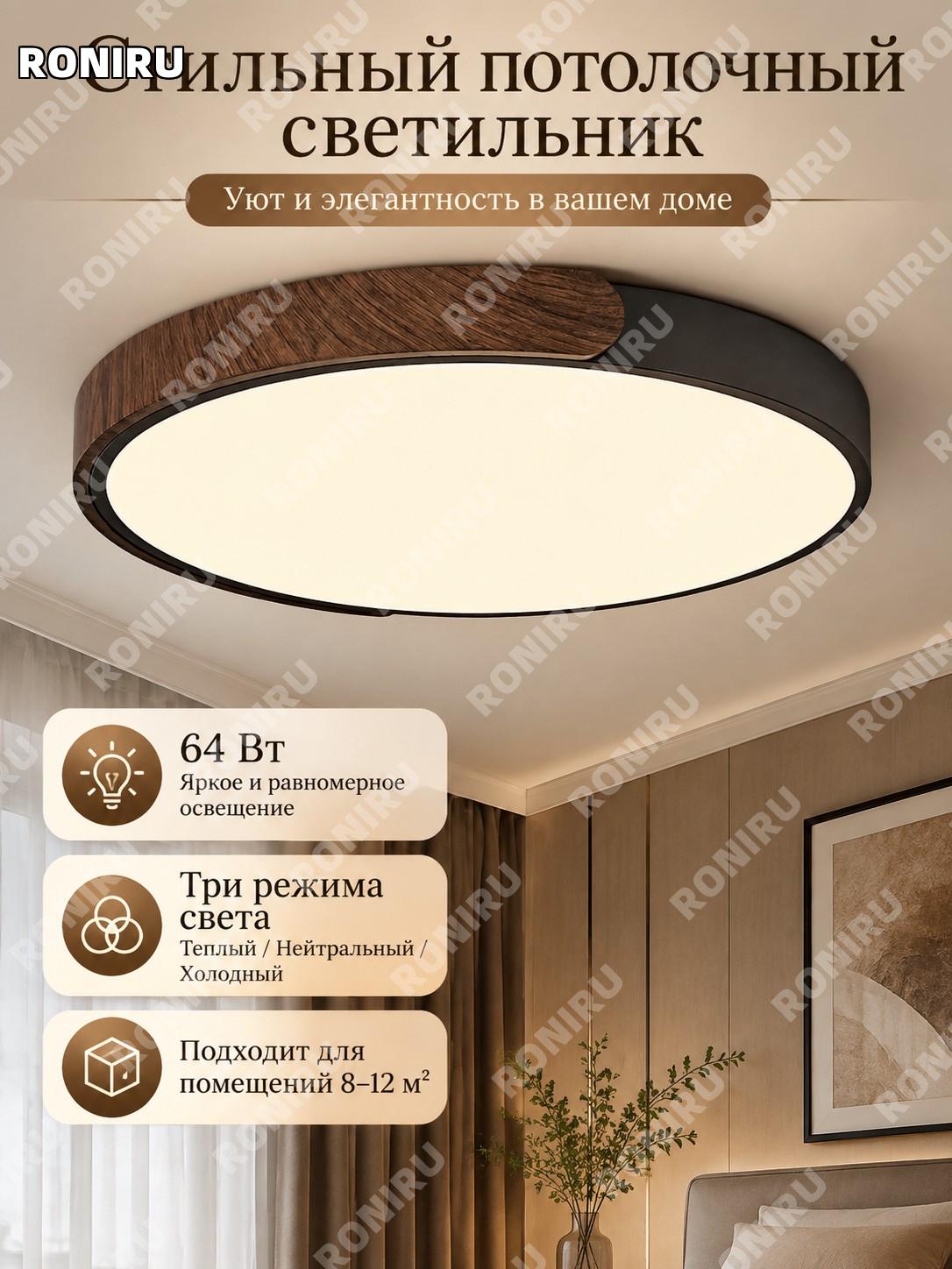 Потолочный светильник 60×5 см 64W черный и орех железный ретро для спальни гостиной трехцветный свет в интерьере
