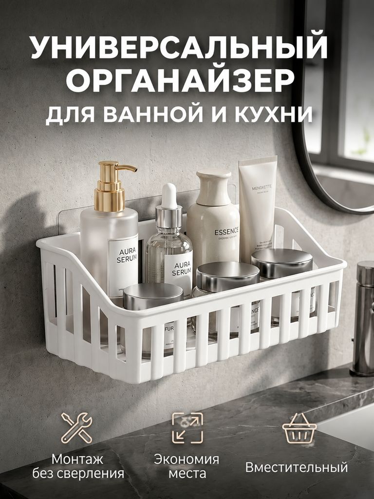 Полка для ванной и кухни Premium прямая на креплениях липучках/ Белый цвет