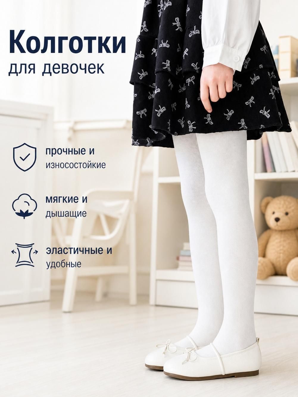 Колготки