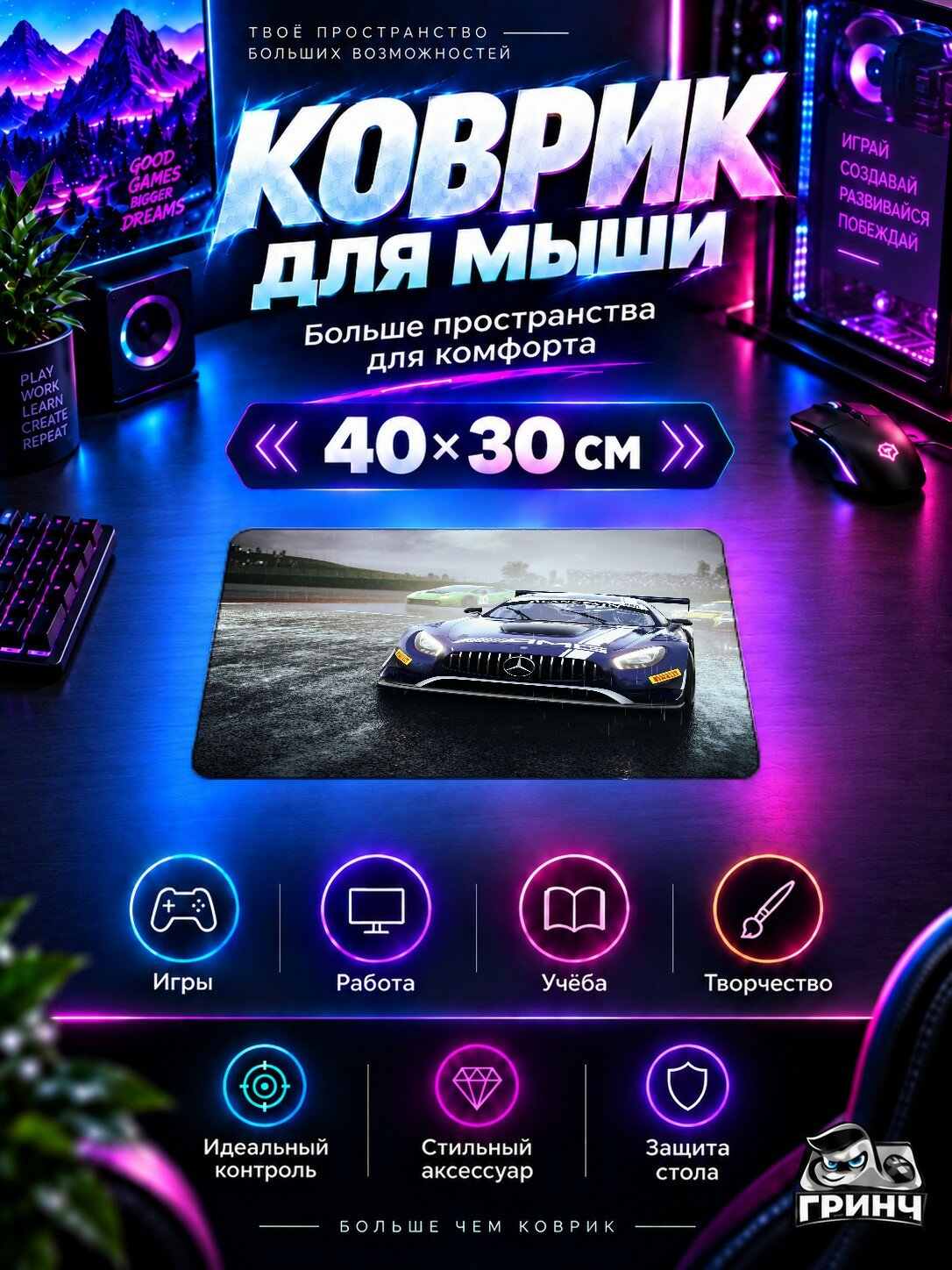 Игровой коврик для мыши Assetto Corsa / Ассетто Корса — Assetto Corsa Competizione 40х30 см L