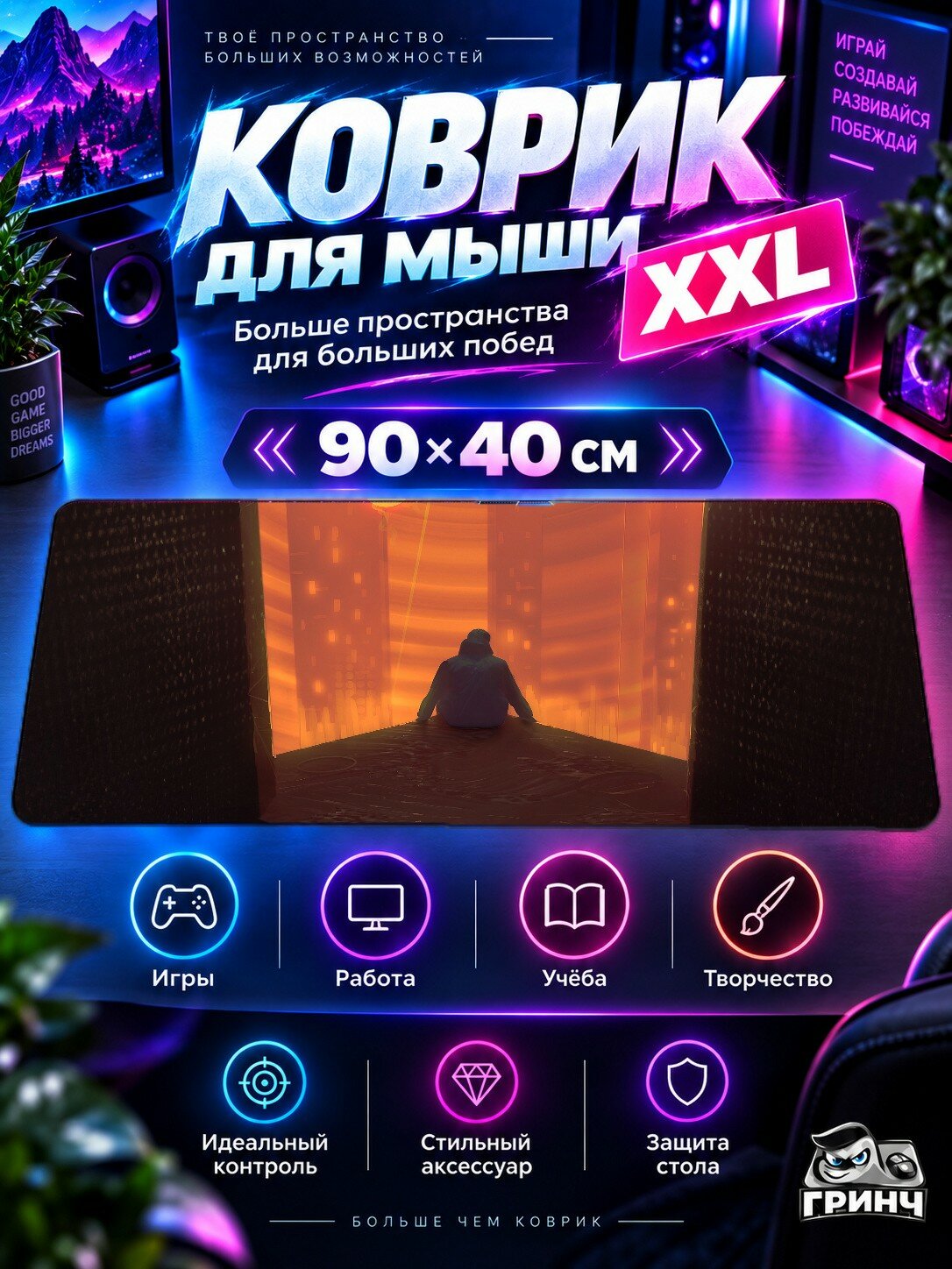 Игровой коврик для мыши жаккард 90х40 см Zig And Zag Зиг Заг
