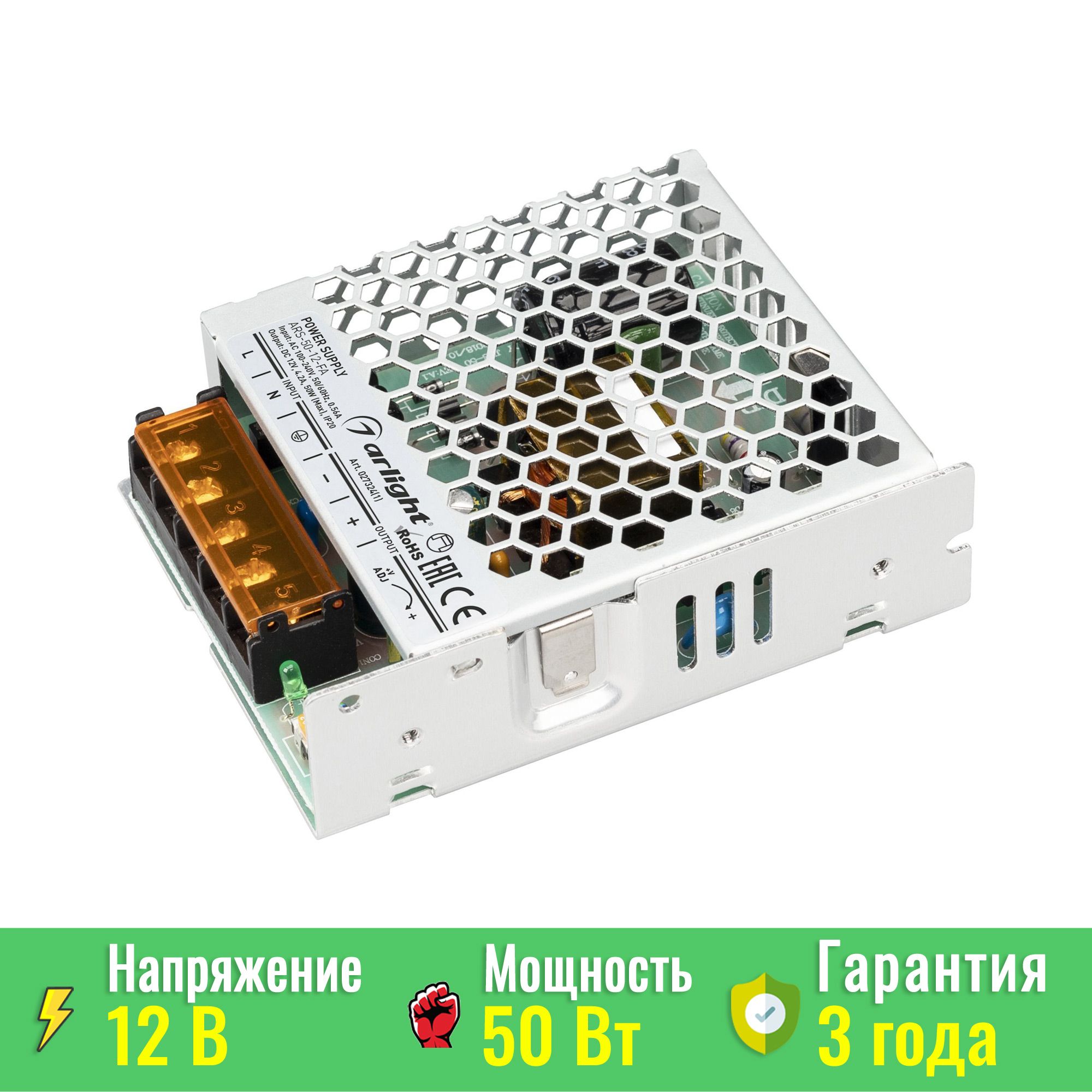 027324(1) Блок питания ARS-50-12-FA (12V, 4.2A, 50W) (ARL, IP20 Сетка)