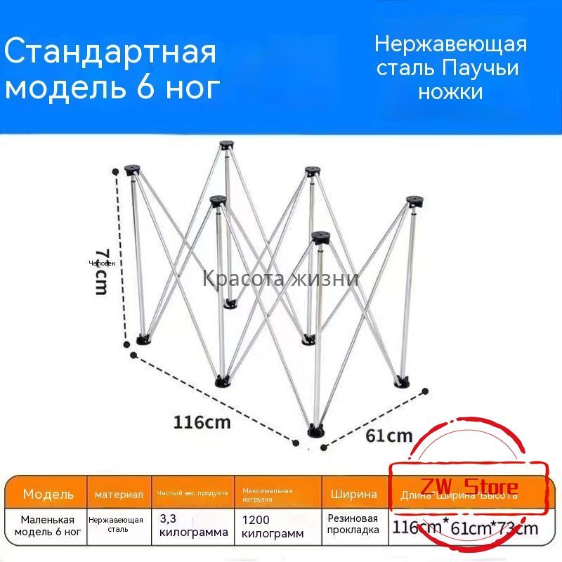 Стол сороконожка подстолье складное металлическое из нержавеющей стали, 6 ног, для плитки плиточника и столешницы, раскладное до 1200 кг 820 мм