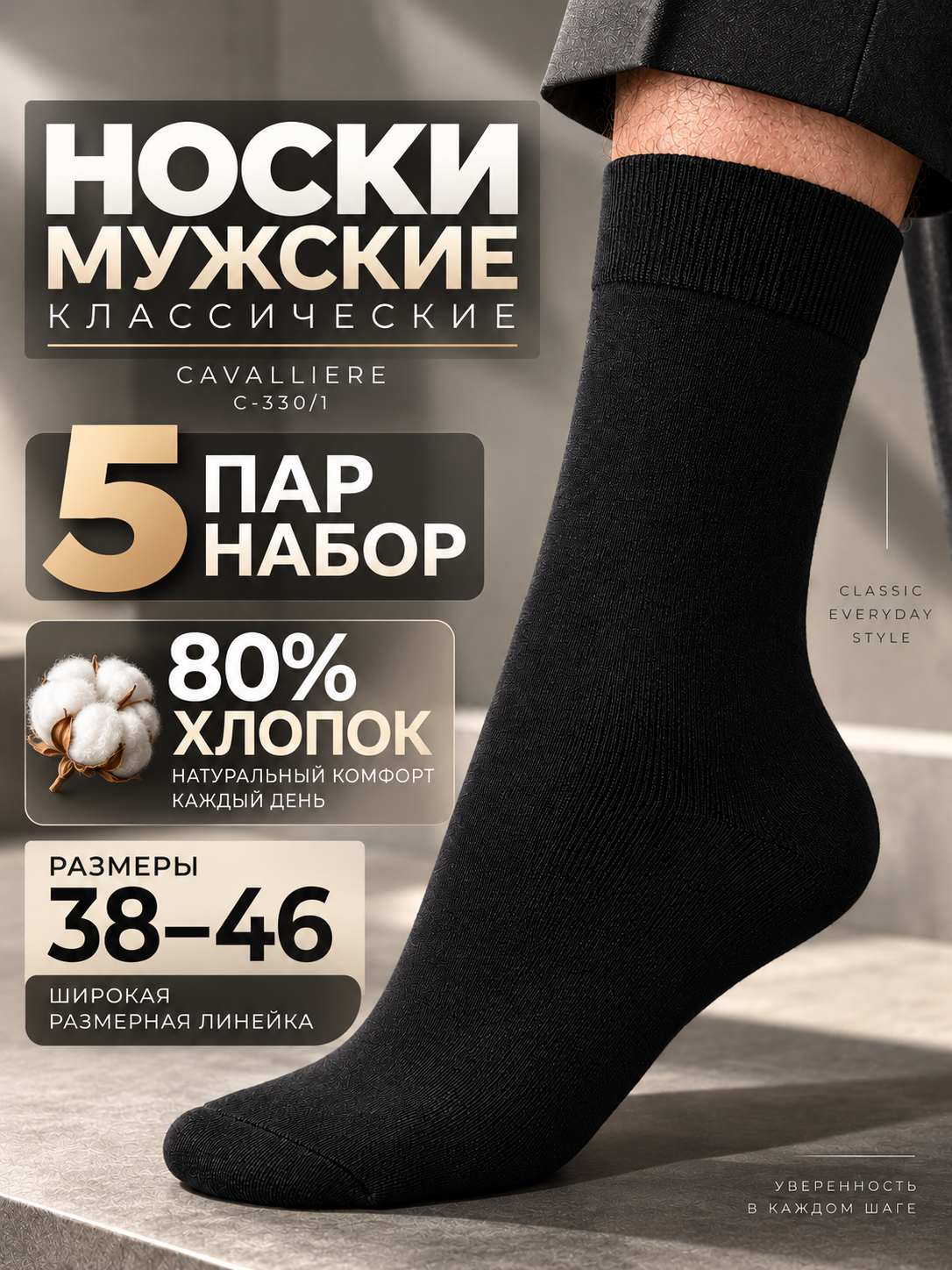 Носки RuSocks С-330/1, комплект