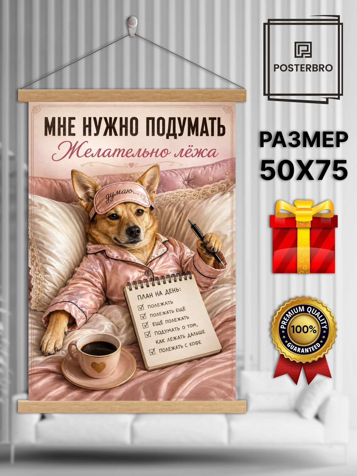 Постер на стену в рамке 50х75 "Лися и Рыж - модные собачки" интерьерный
