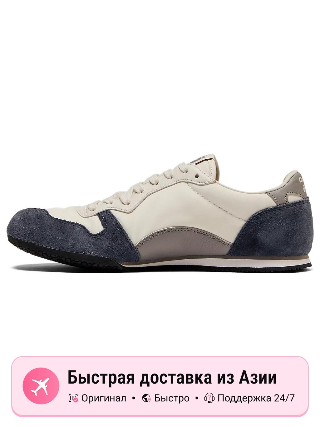 Кроссовки Onitsuka Tiger Serrano CL