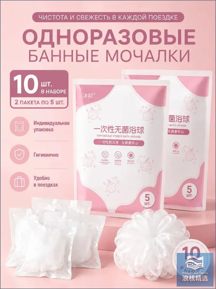 Эксклюзивный, сверхмягкий прессованный продукт для душа, упакованный индивидуально