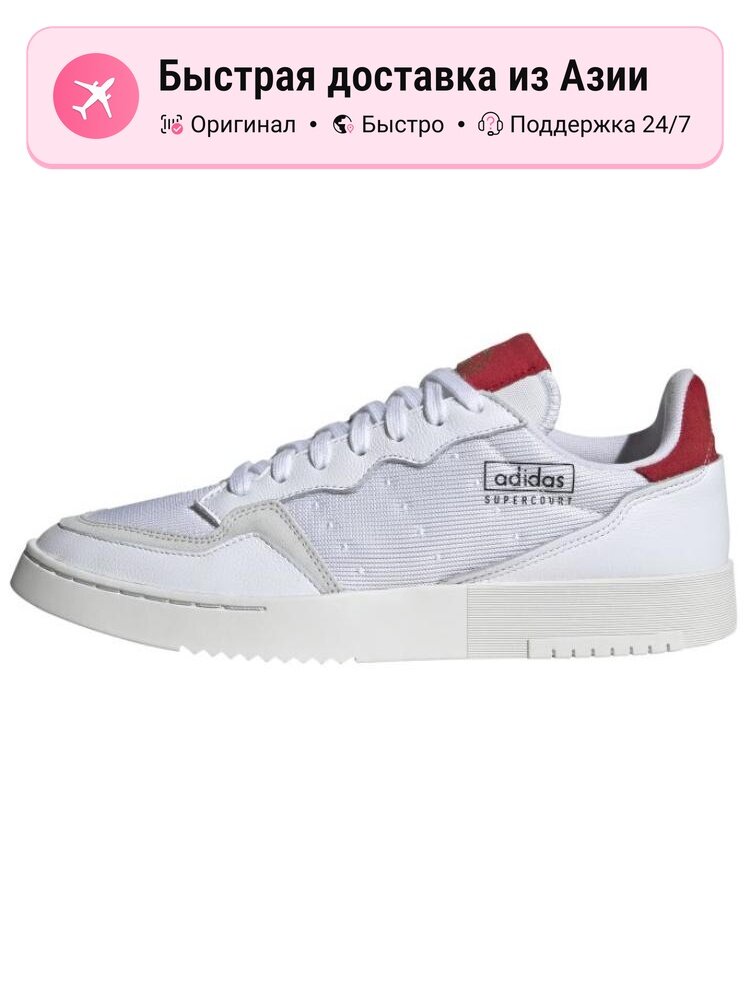 Кроссовки adidas Originals Supercourt