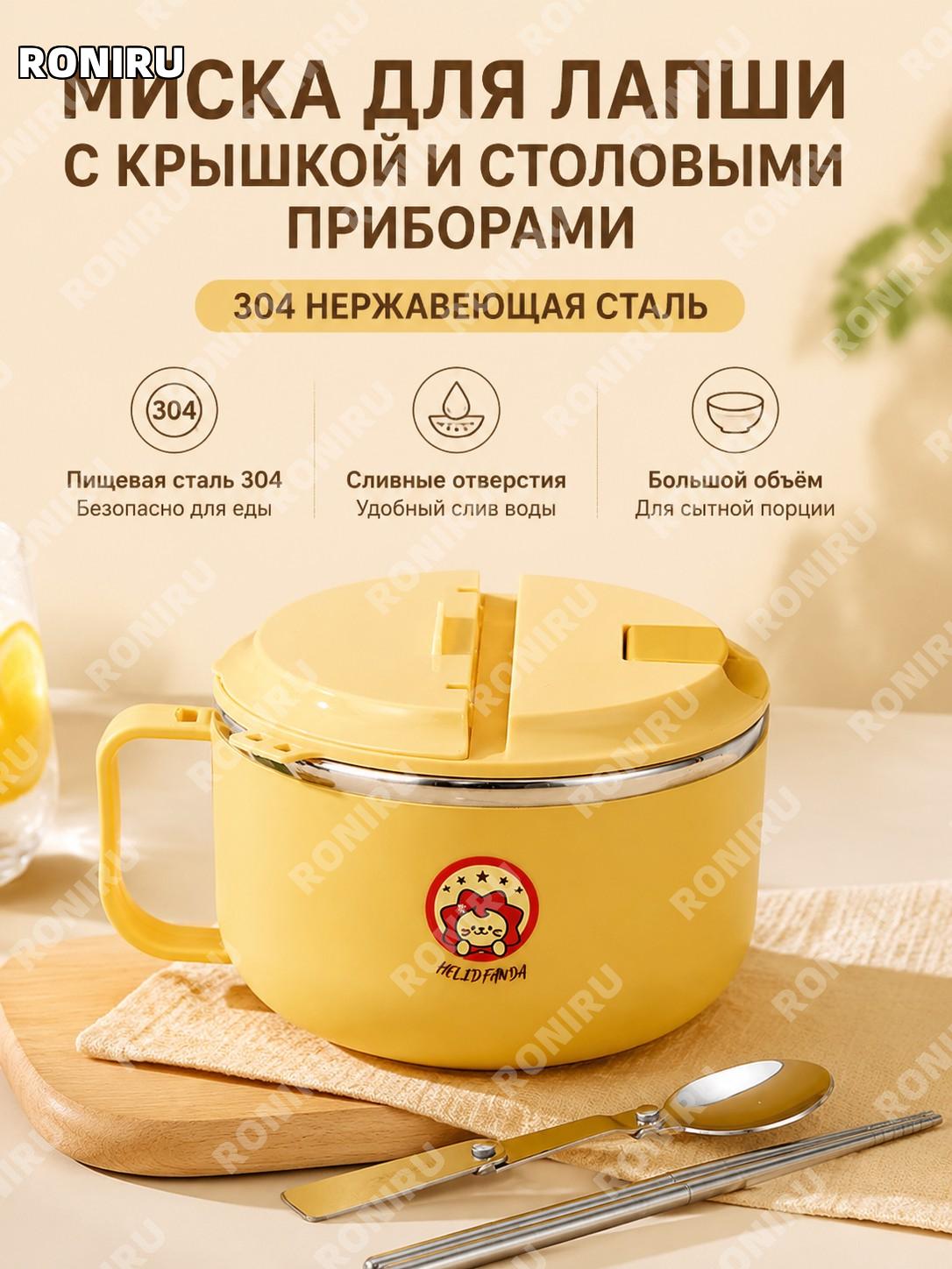 Желтая посуда Дадаси из нержавеющей стали 304, столовая миска для еды, удобная кухонная утварь для дома и учебы.
