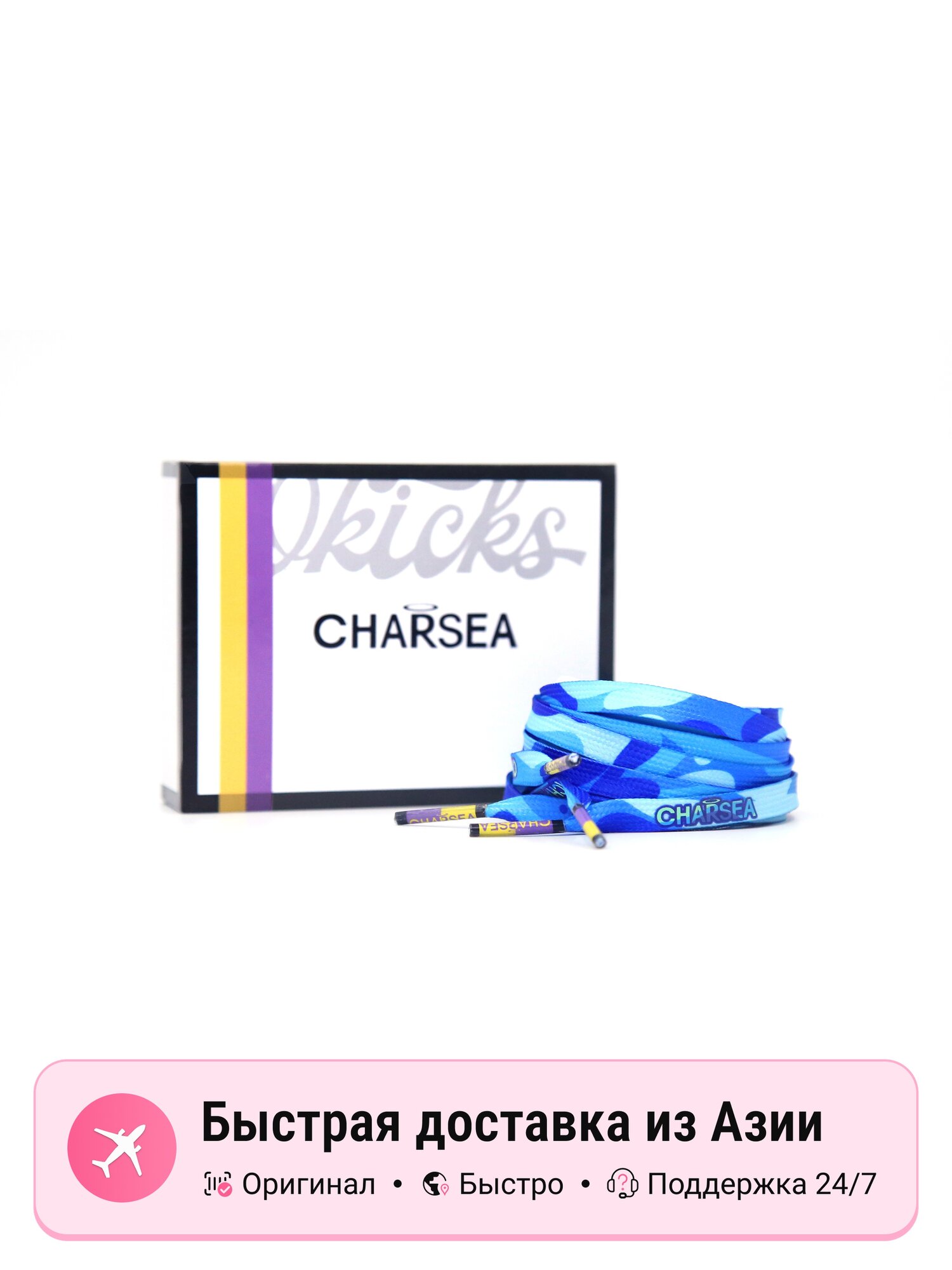 Аксессуары для обуви, шнурки для кроссовок унисекс CHARSEA 5048707, нейлоновые, универсальные