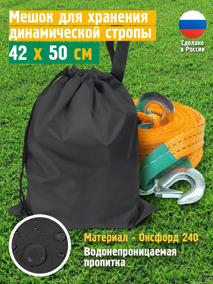 Сумка для троса буксировочного JEONIX 42х50 см, черный