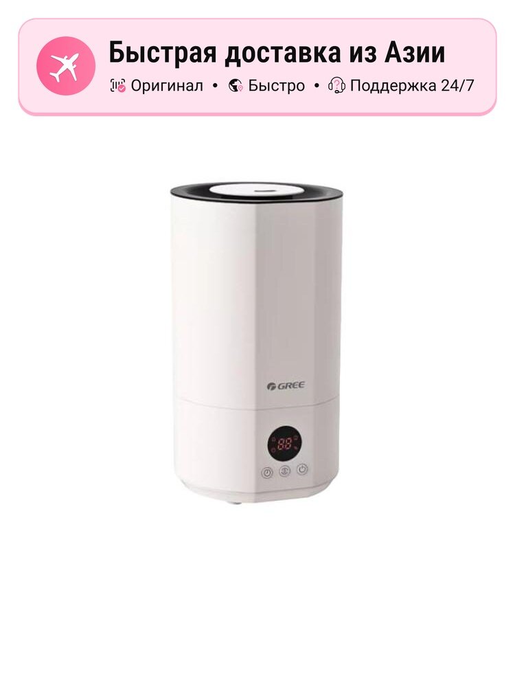 Увлажнитель воздуха GREE SCK-40X71, 4 л, цвет: apricot, антибактериальные серебряные ионы