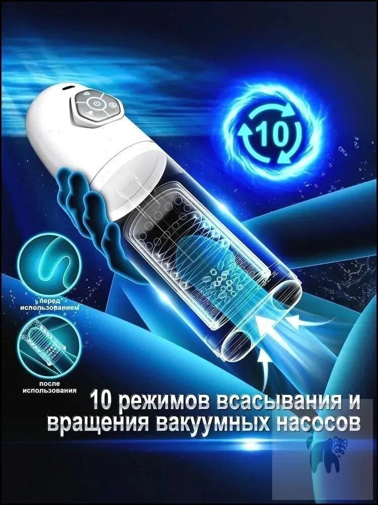 Инновационный бестселлер, мужской автоматический стимулятор с вращательными и вибрационными режимами, компактная форма с глубиной проникновения до 25 сантиметров