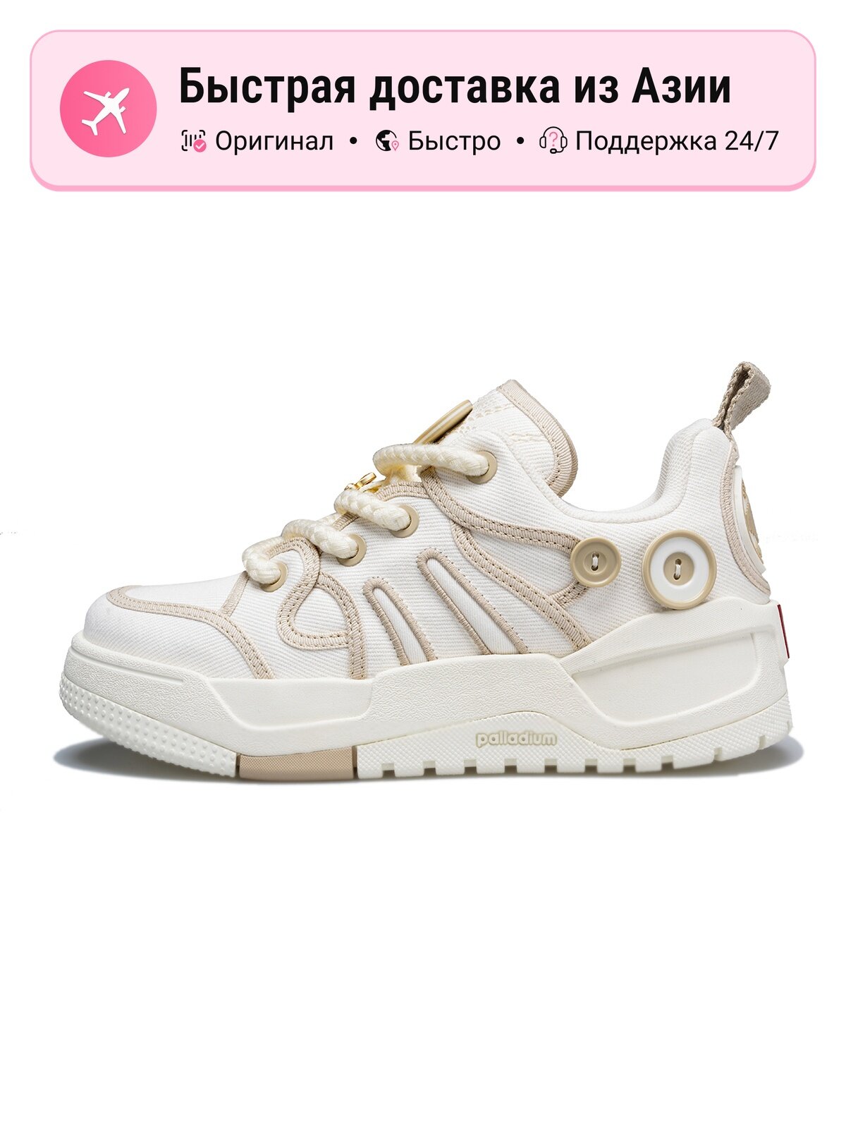 Кроссовки Palladium Button Shoes 2